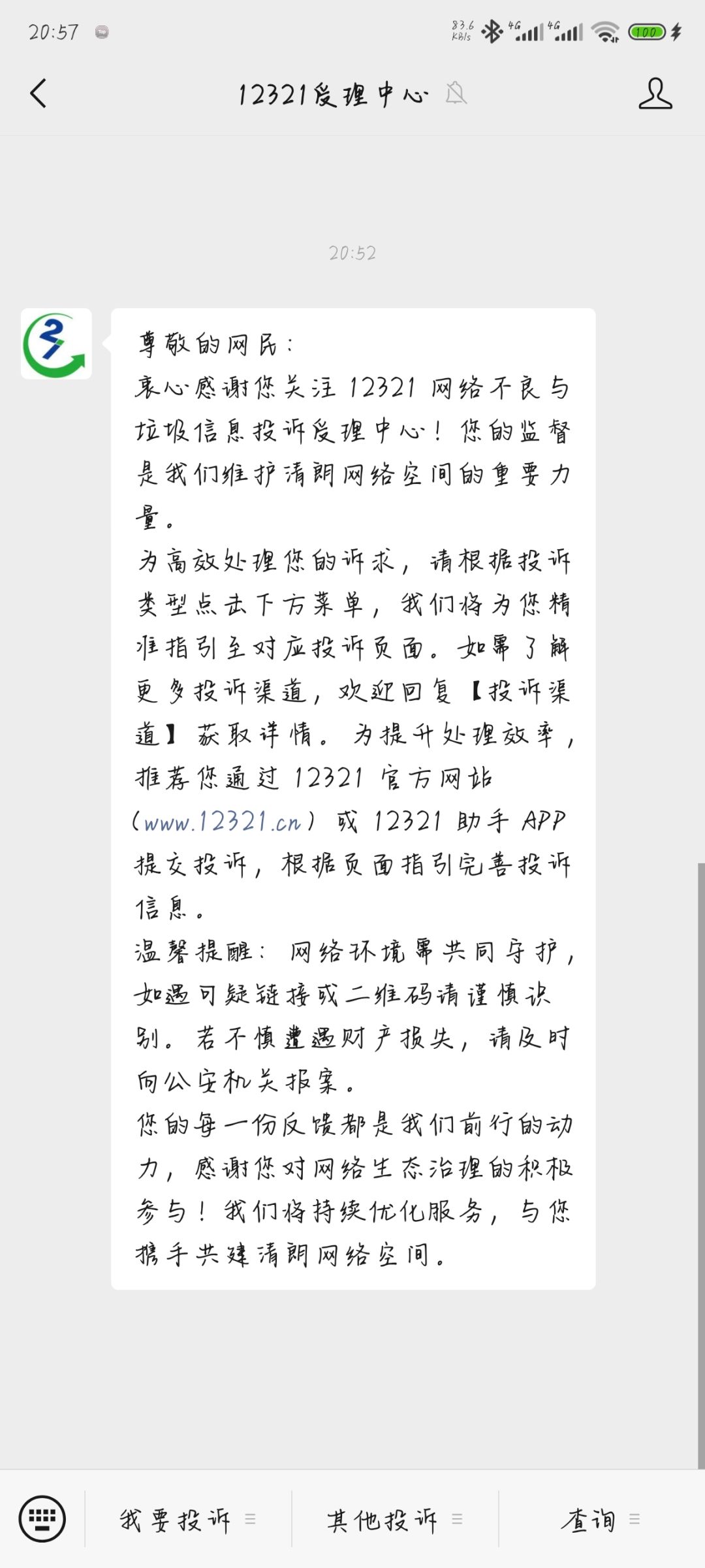 人宅,话不多,行动就好了 1