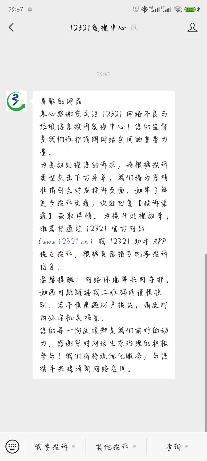 人宅,话不多,行动就好了截图