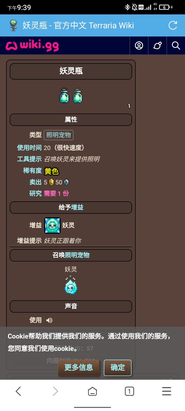 有没有大佬有多的妖灵截图