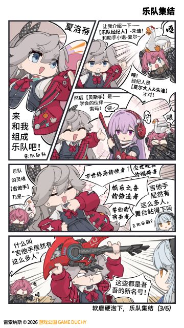 【二周年预热||炽焰重燃】「乐队集结」