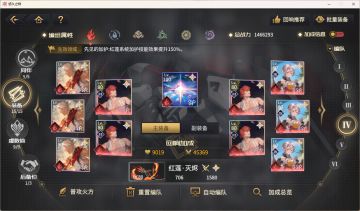 【悠久之树攻略】3.25版本火方会战配队思路