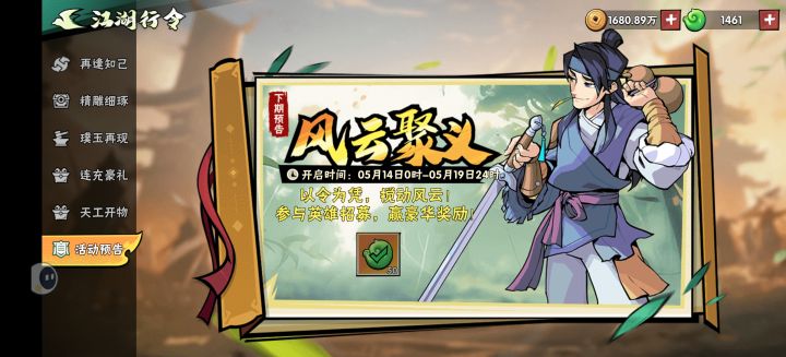 这是什么活动?截图