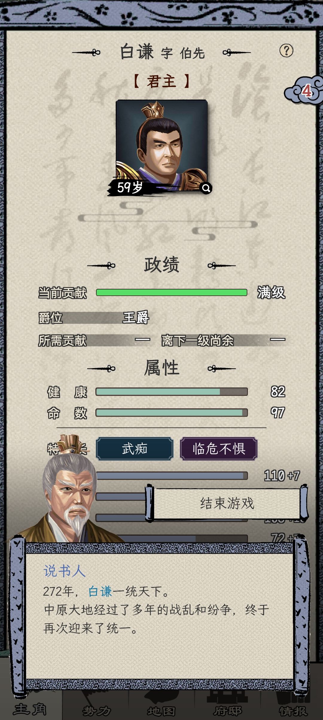 通关啦! 2