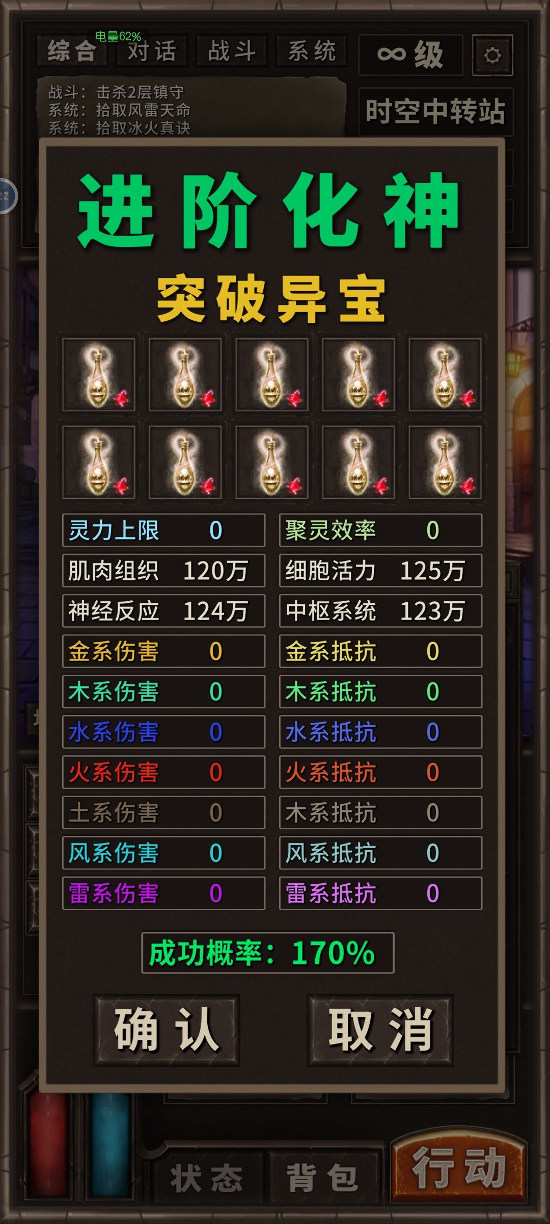 突然发现可以突破化神了 2