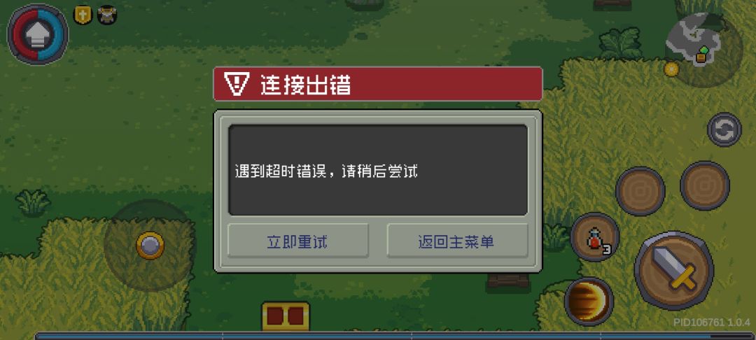 修了吗?如修 1