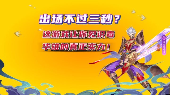 华雄的结局诠释出场不过三秒!截图