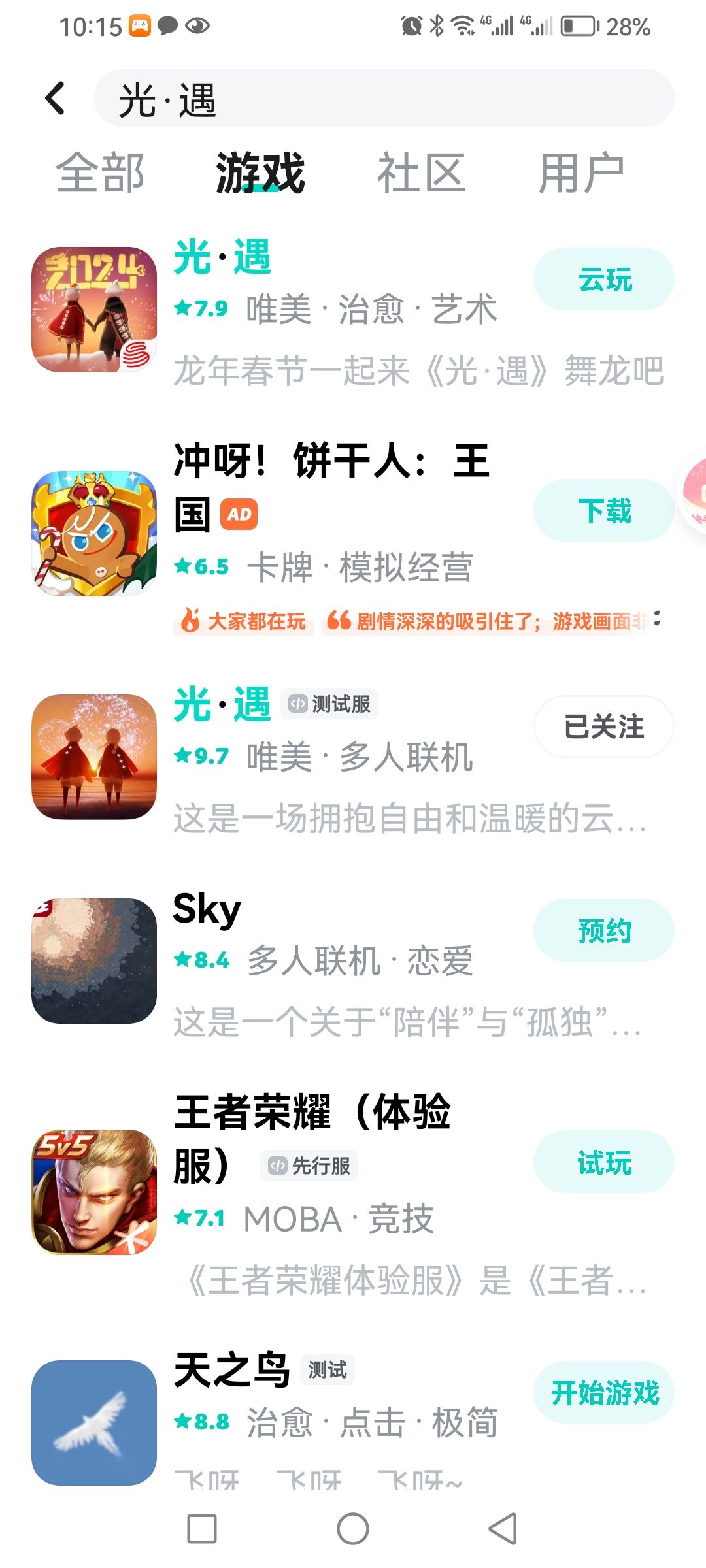 TapTap