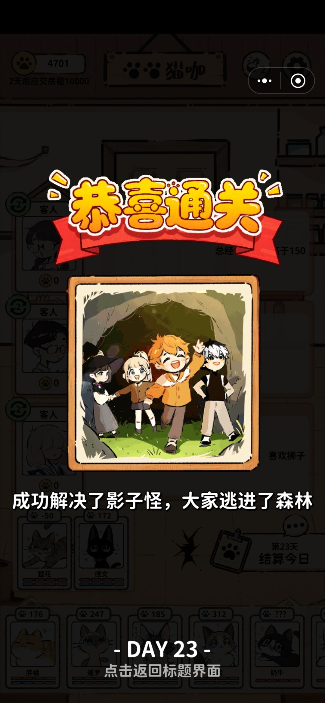 全猫完美通关,记录一下,再说些会漏的规则 1