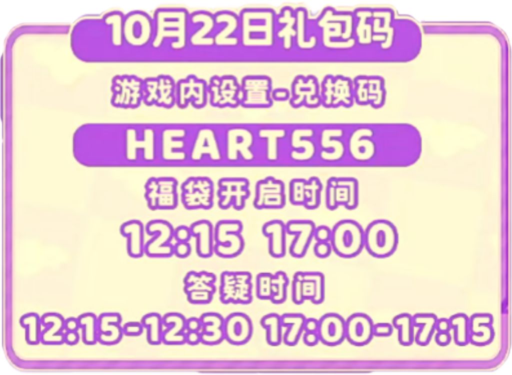 1022【心动小镇】-每日更新 3
