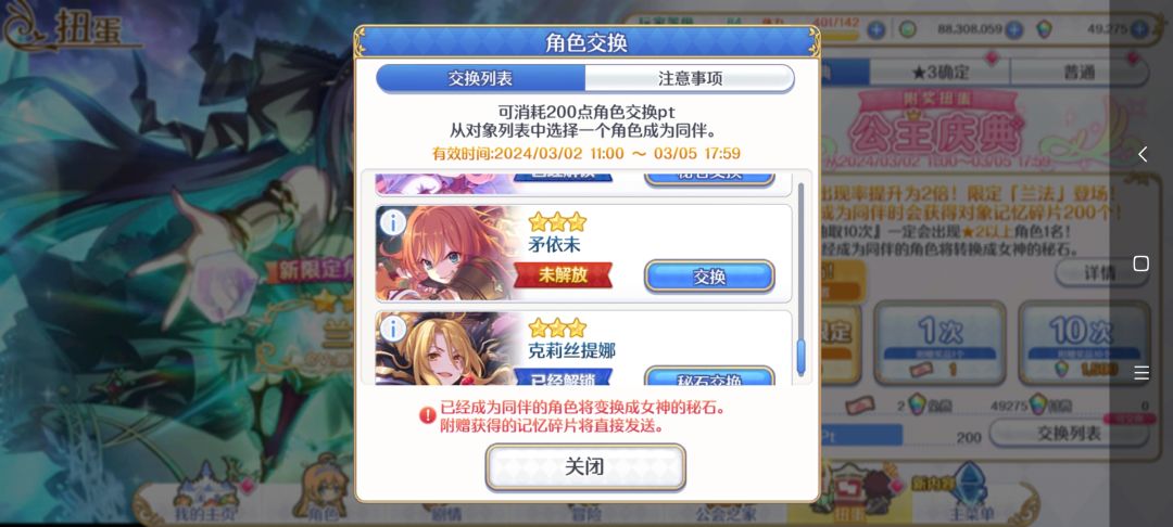 还有四个没有,问下换哪个好点? 1