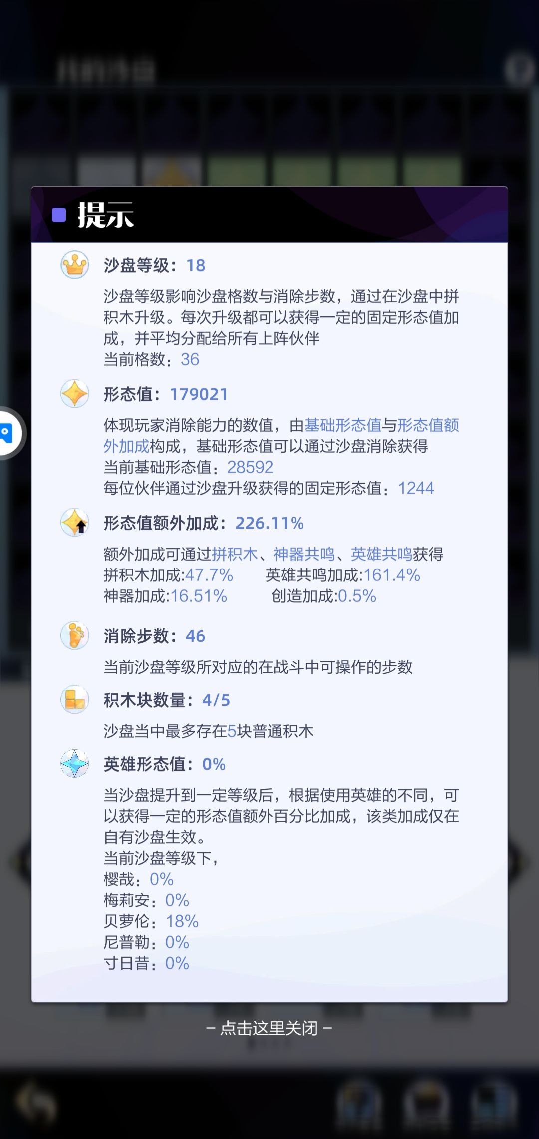 想问一下18盘4红之后,多少盘才能5红 1
