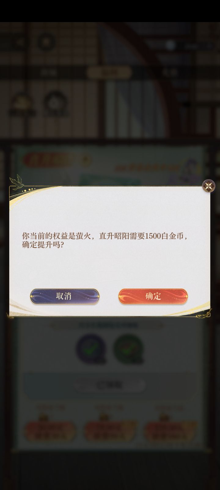 这个有必要升吗？截图