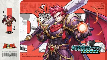 星岛图鉴丨毁灭之翼：人气TOP其实是气人TOP？