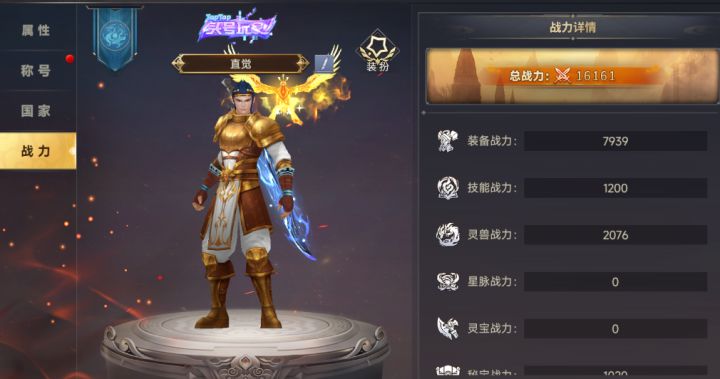 【先行服2服】开服限时挑战活动截图