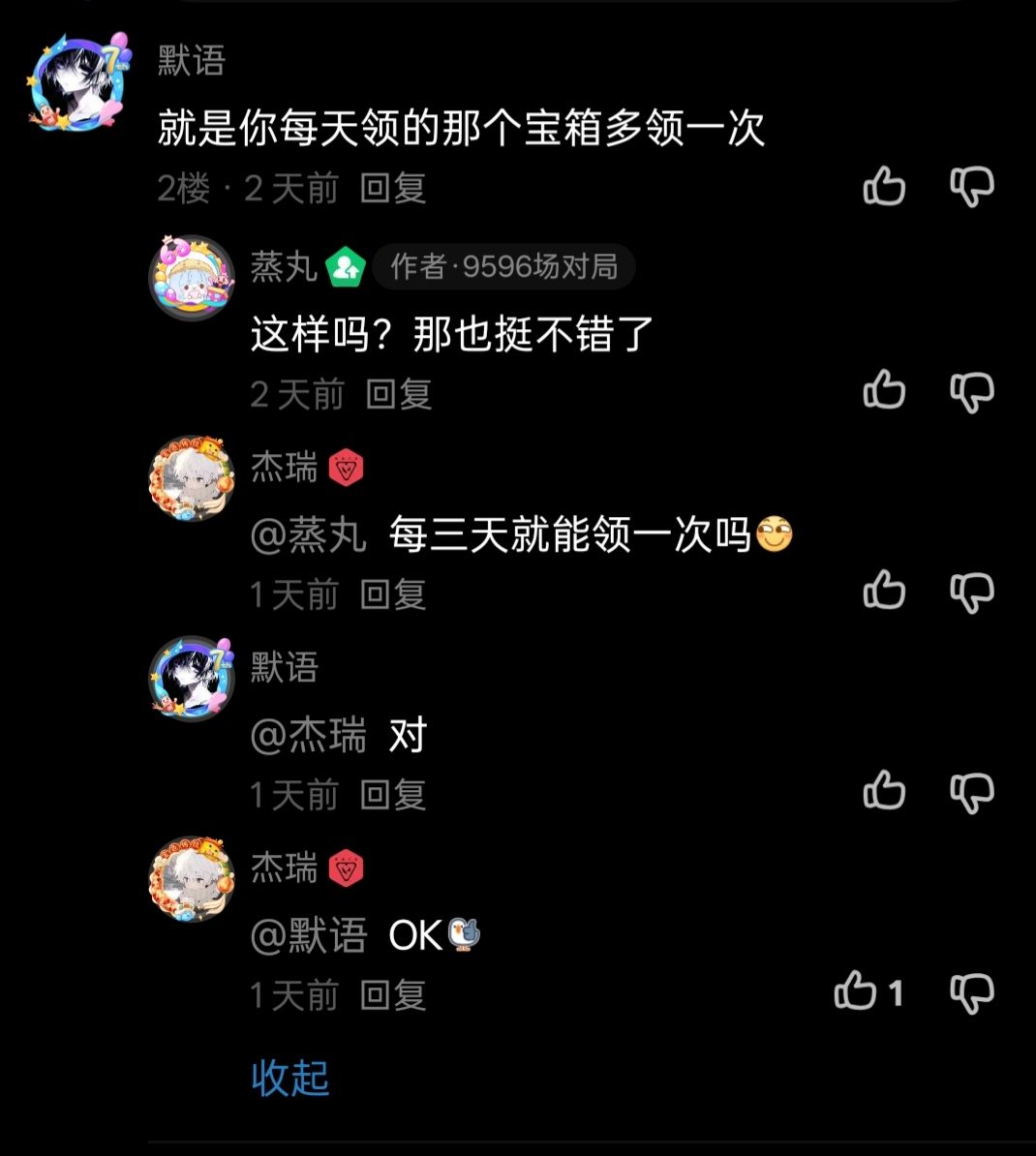 香肠派对的周月卡到底值不值?让我们来算算 4