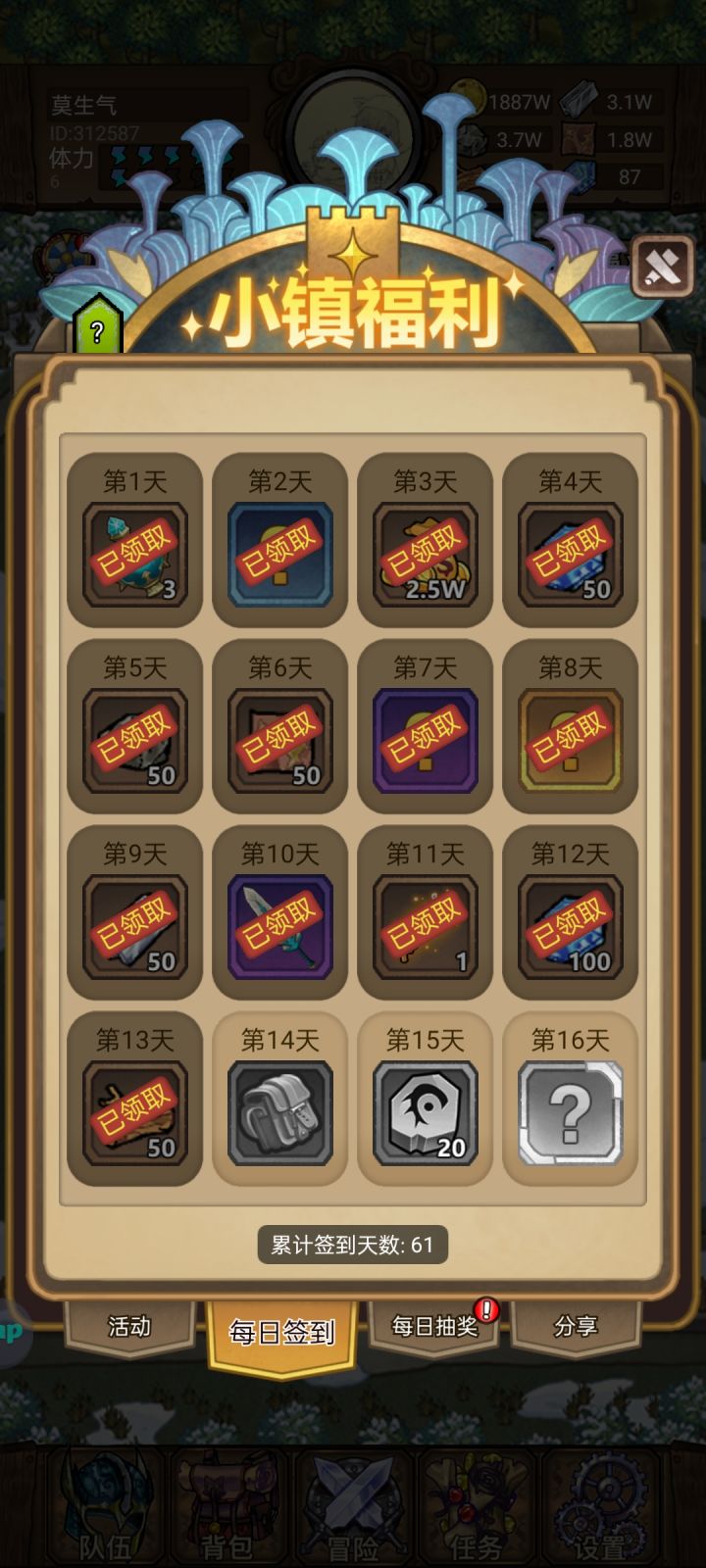 玩两个月了,感觉越来越没意思了截图