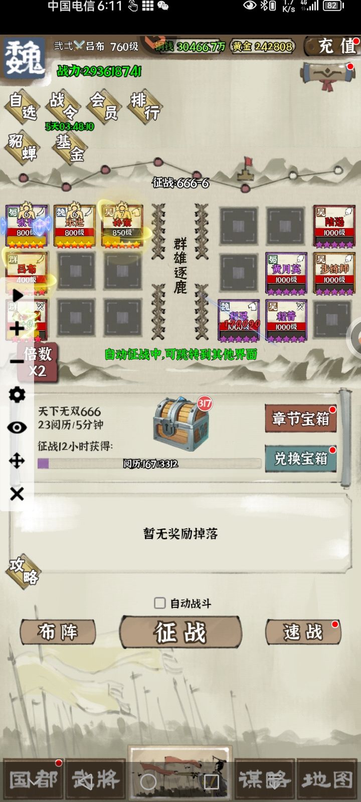 推到888-8，发图留念截图