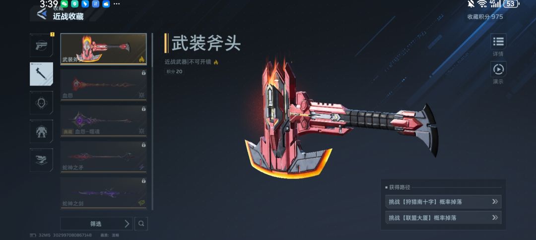 51把联盟大厦毕业了 2