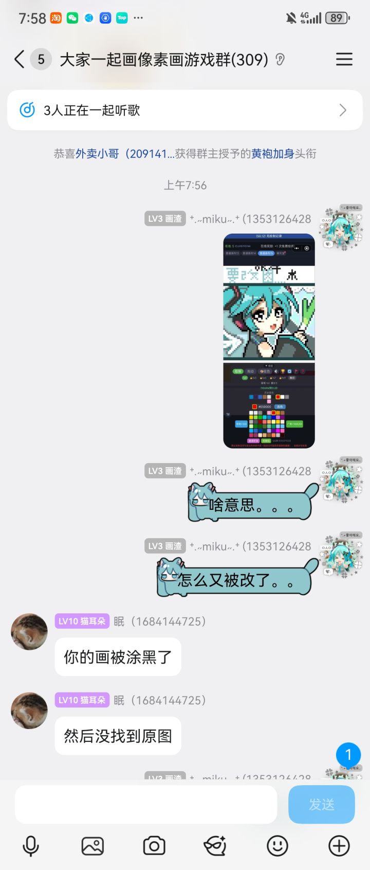 饿啊。。大家人都好好截图