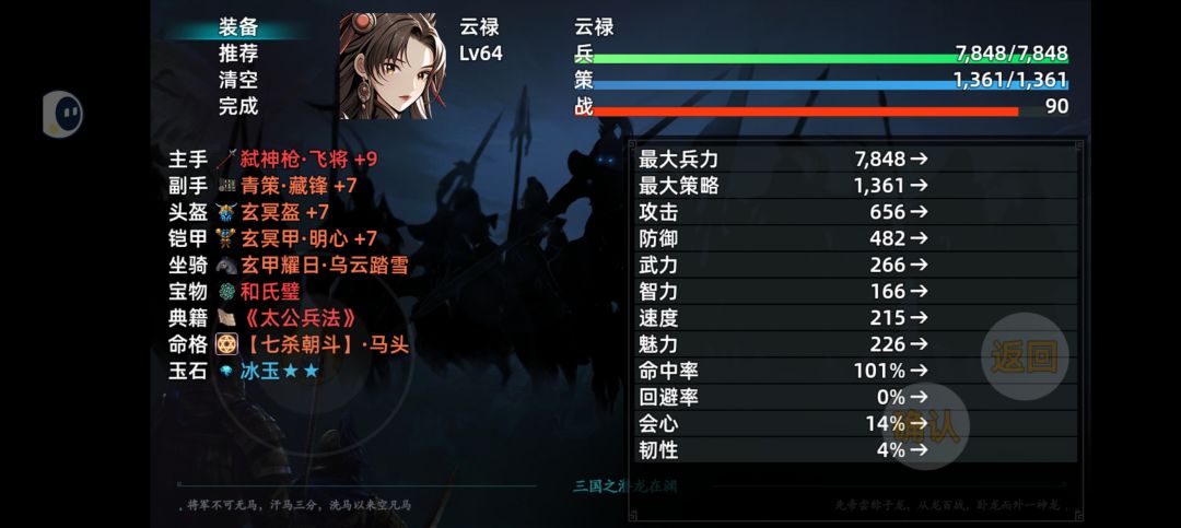 困难起手通关,全选项困难。 1