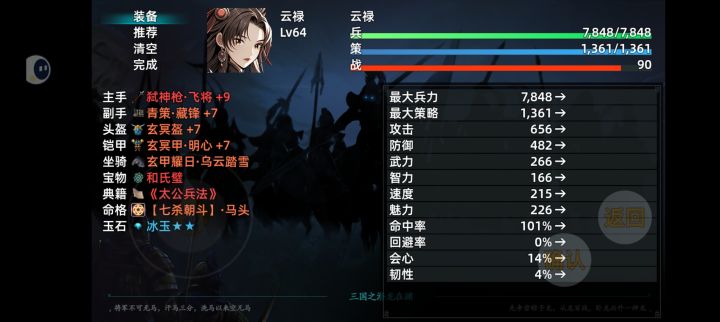 困难起手通关,全选项困难。截图
