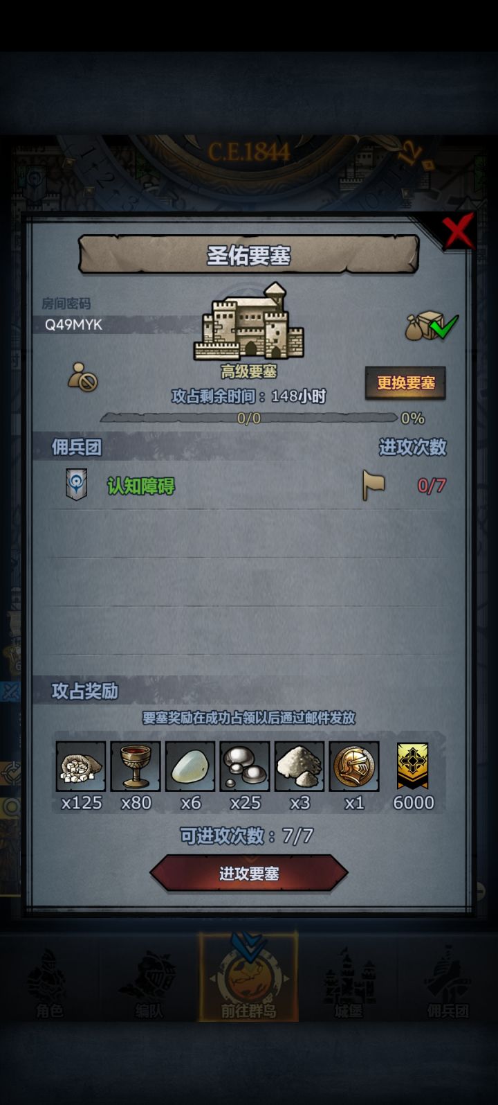 官服周车截图