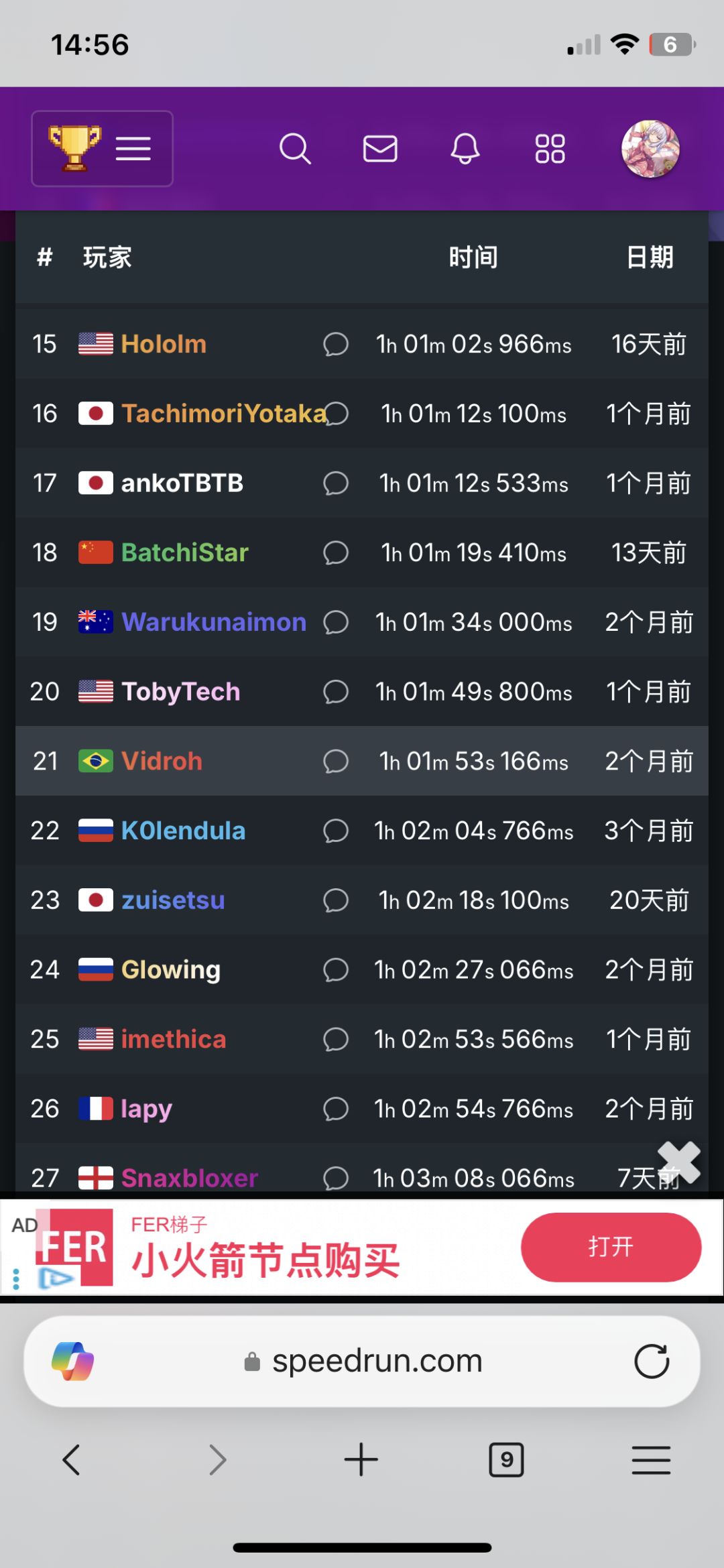 6.14米塔速通新排名 2