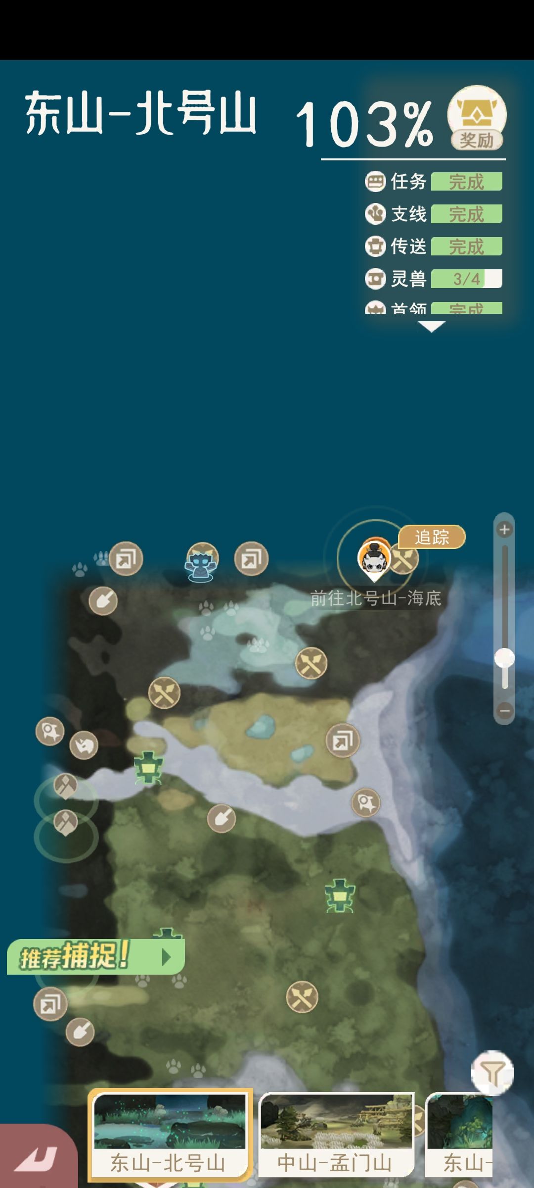 北号山海底怎么去啊 1