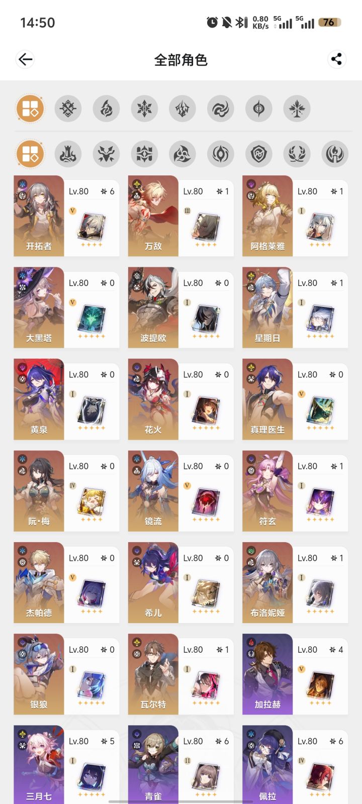 #游戏杂谈 我这号出的话能出多少，怕被坑先来问问[表情_微笑]截图