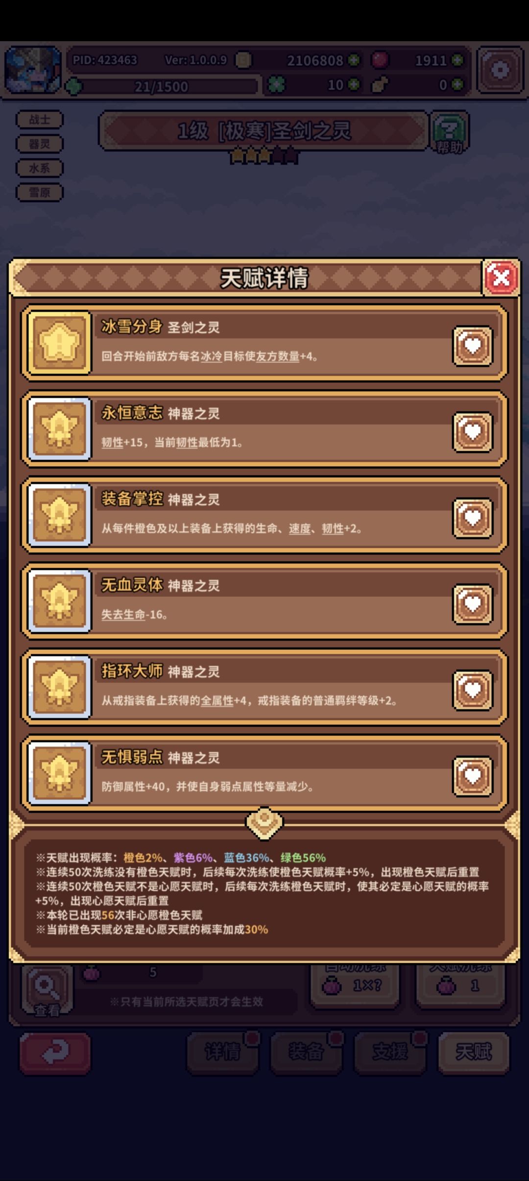 遇到果果商人了 2