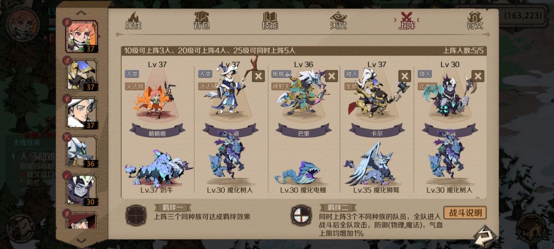 时间之钥最佳阵容 1