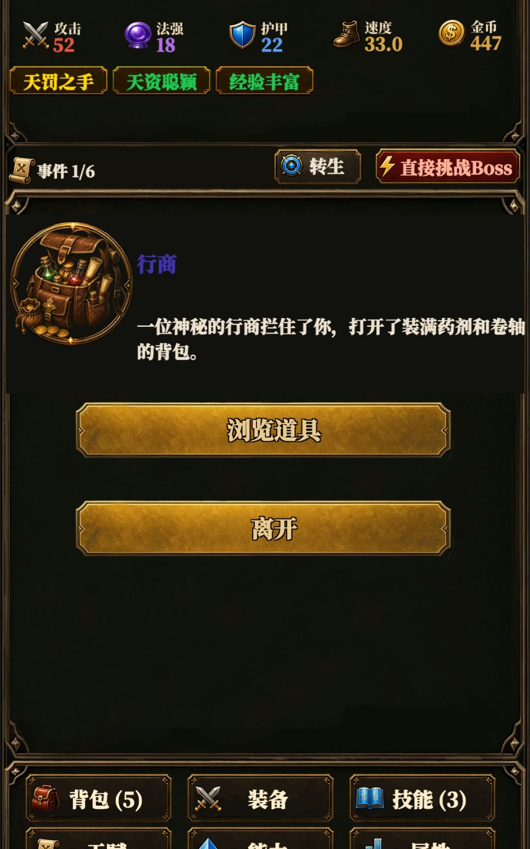 能不能出一个平板视角 2