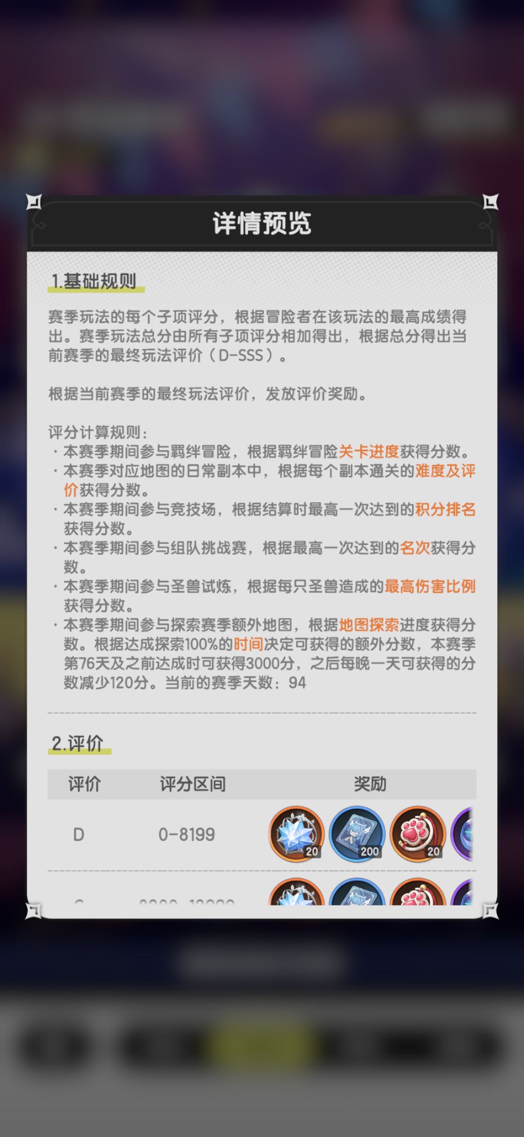 哈帕迪第94天 1