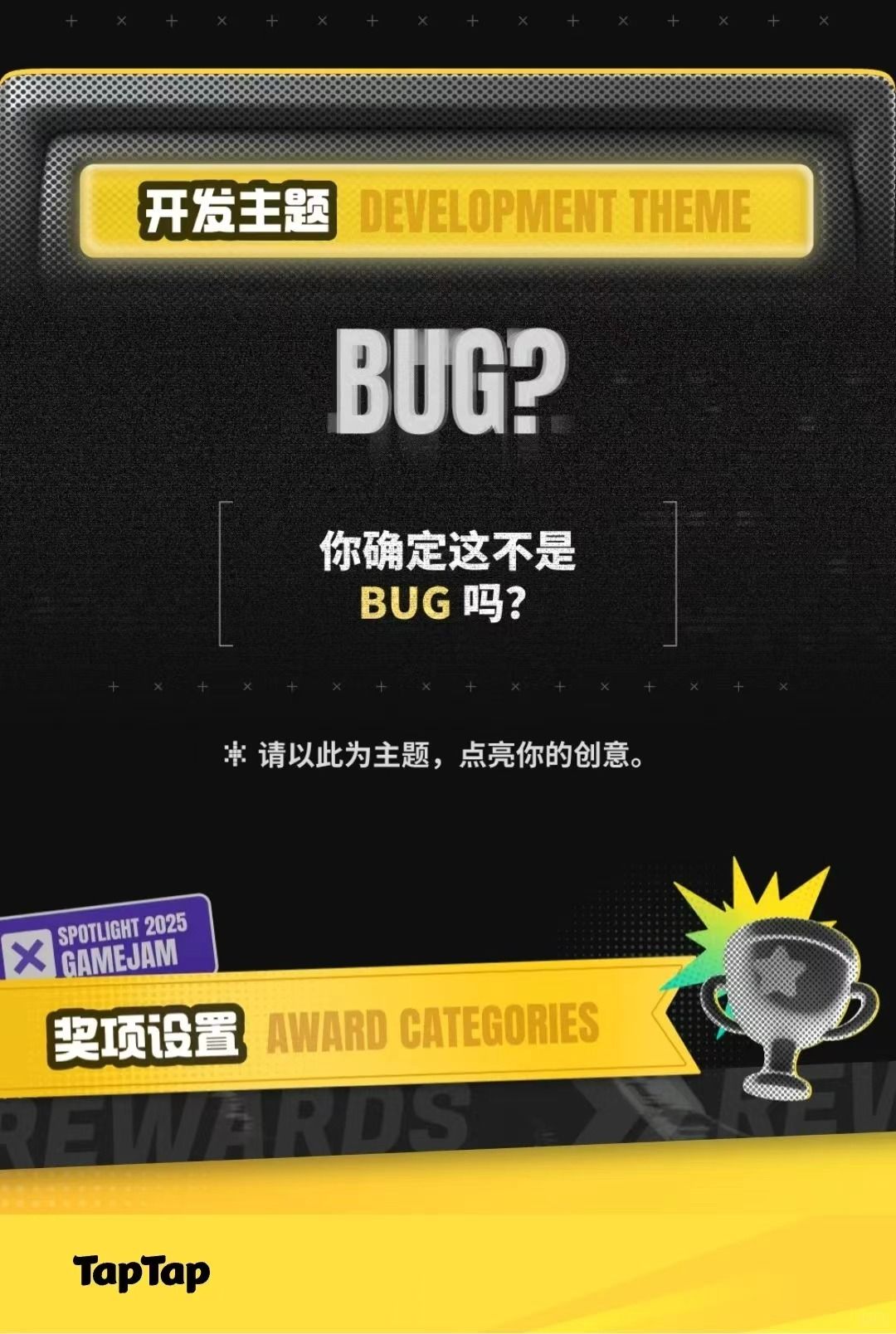谁懂!独游小团队写 BUG,老板还请喝奶茶 3