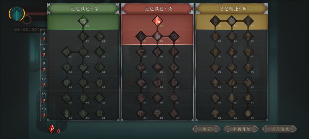 请问这个界面怎么退出?只能重开游戏? 1