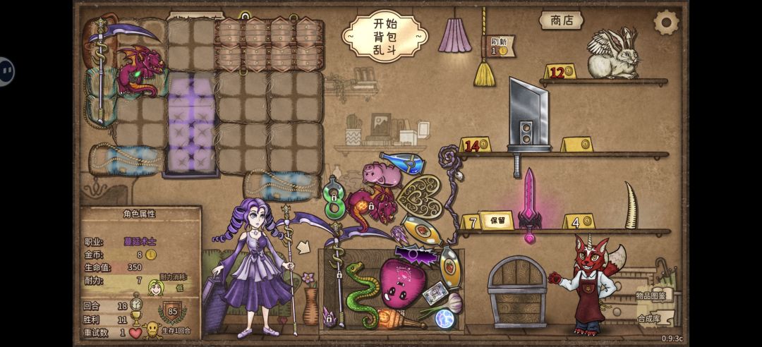 物品全都锁定了 1