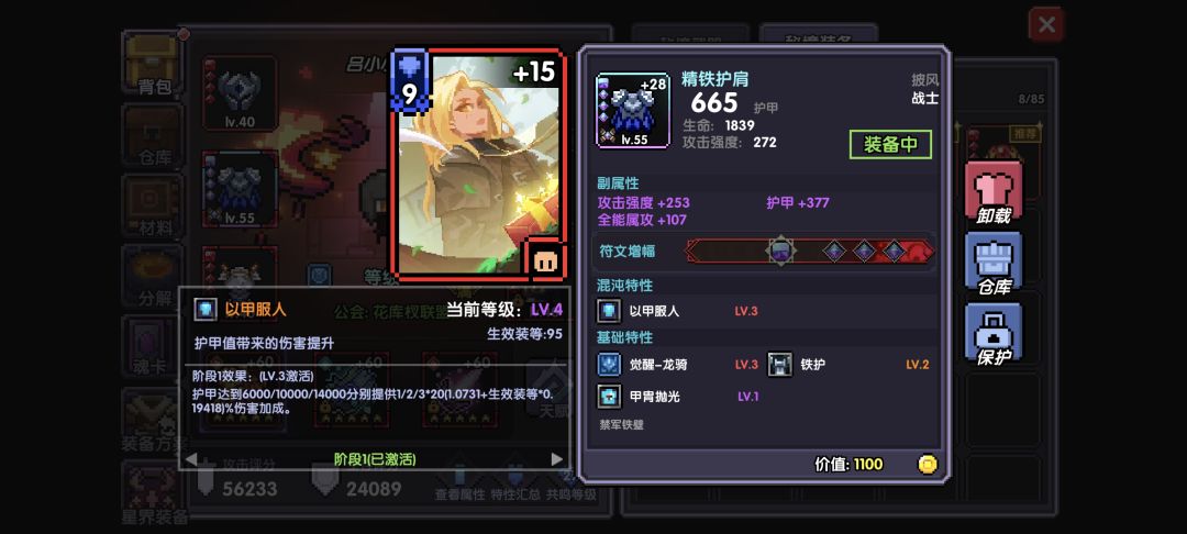 回归求助 太古装备 1