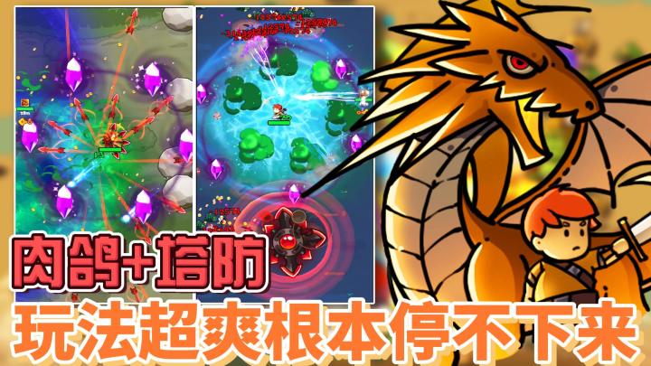 割草鼻祖吗?万万没想到这游戏玩到最后考验的竟是手机的“cpu”截图