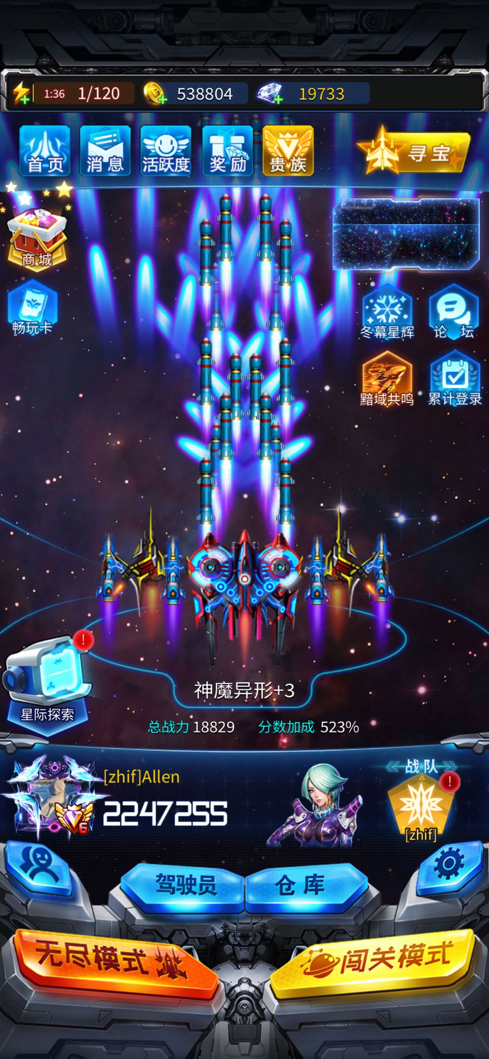 老玩家回归加战队,每周贡献伤害拉满 1