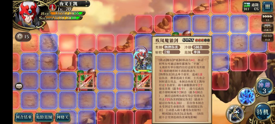 夜叉王凯新角色前瞻关卡双成就 3