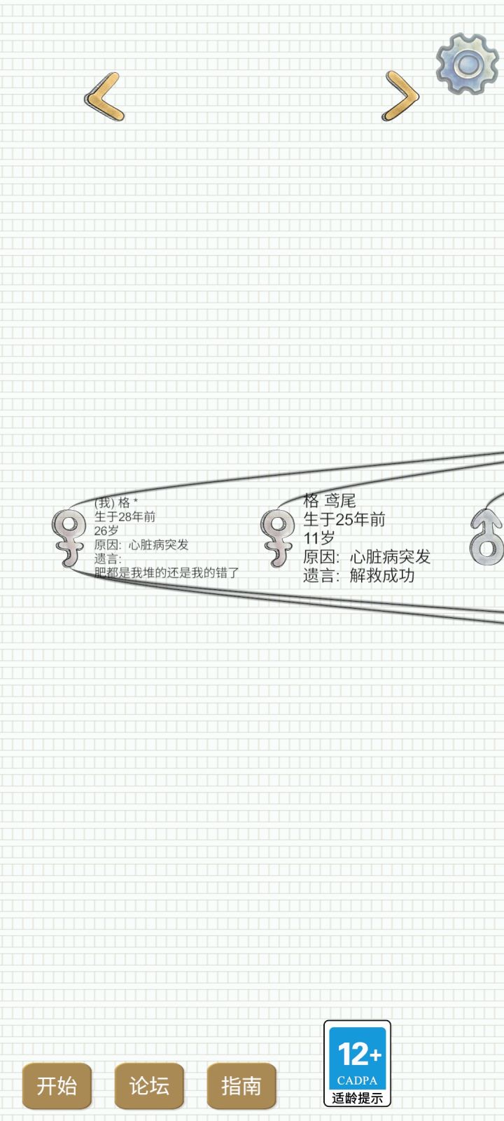 干活还挨骂玩个锤子截图