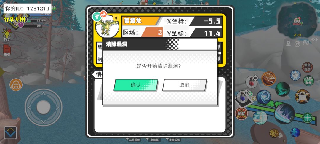 事件分享 1