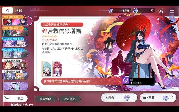 主线还没打，攒了350抽了截图