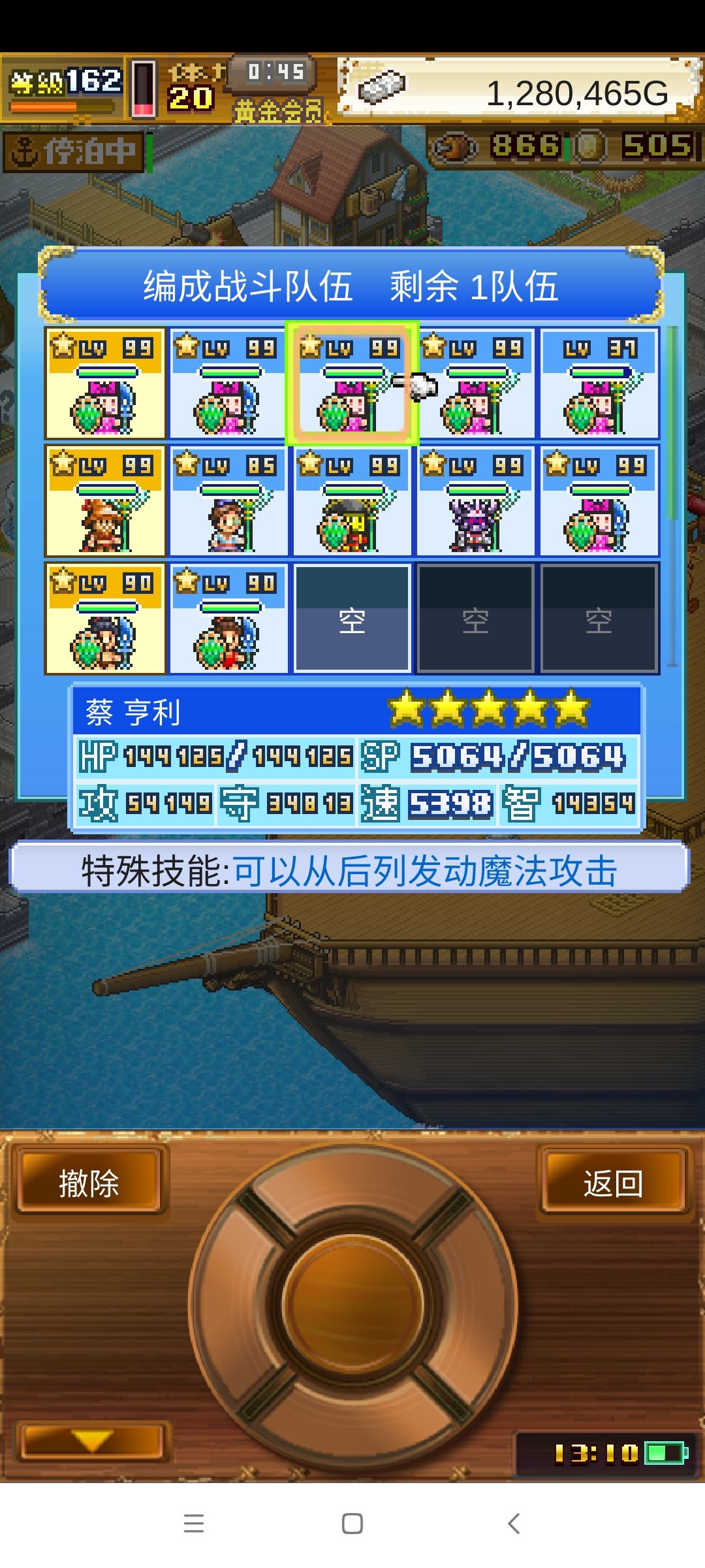 通关噩梦 5