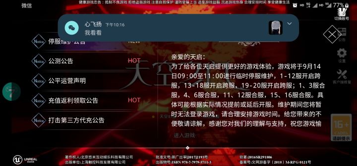 请问你们公布的活动名单呢，其次跨服那么多是不是太夸张截图