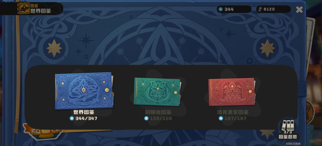 寻求同伴 2