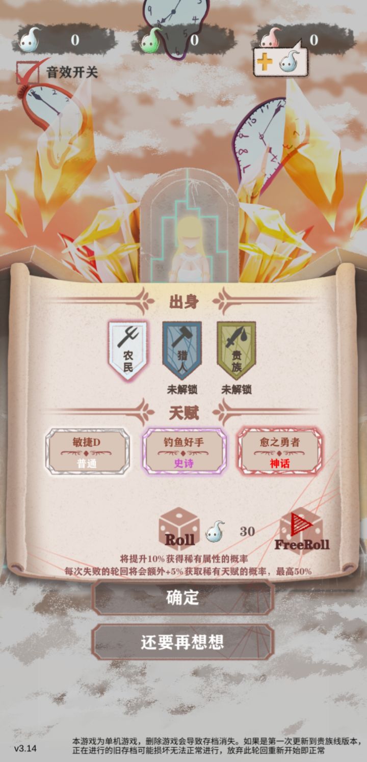 存档没了可咋办啊?截图
