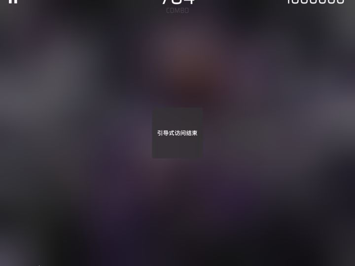 推得比void那一首累多了截图