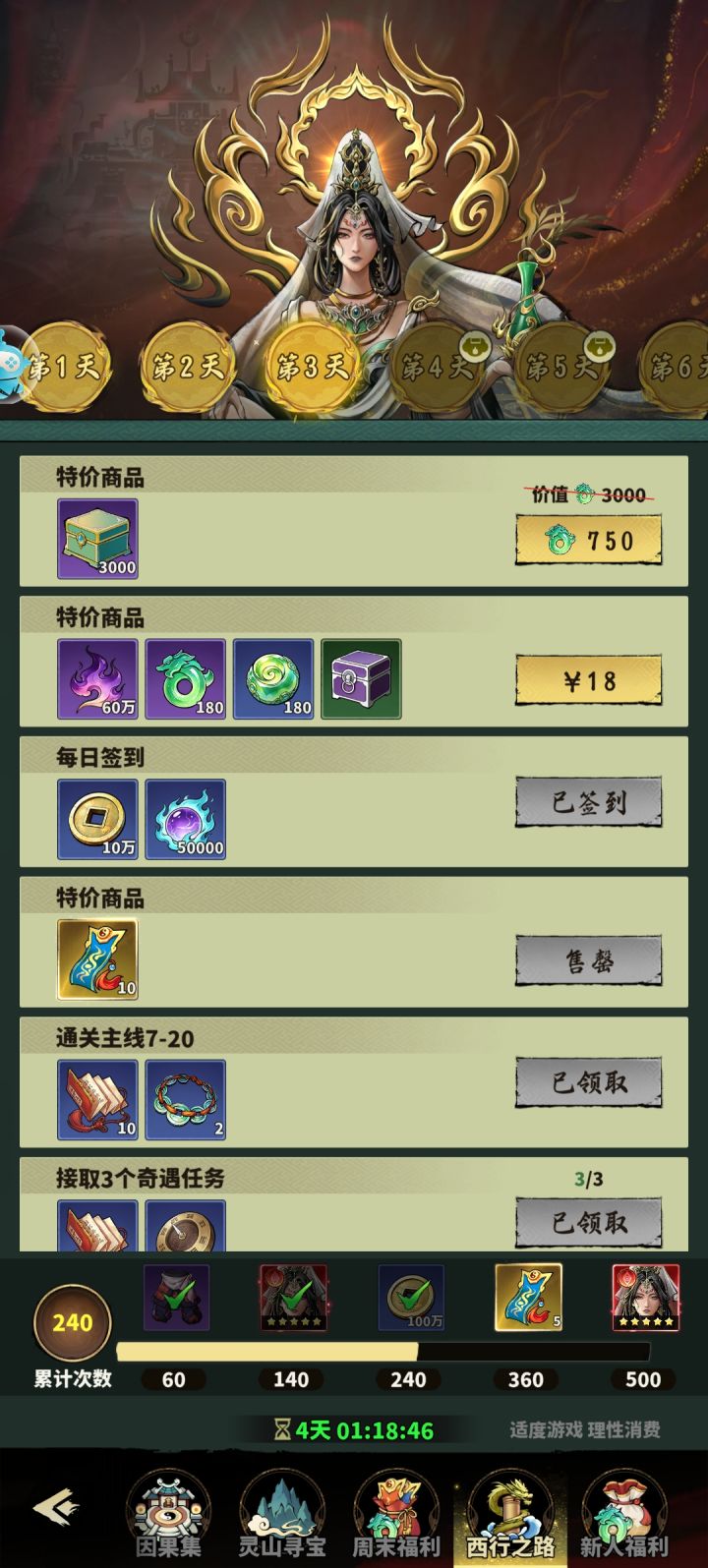 小白一枚，请教大佬截图
