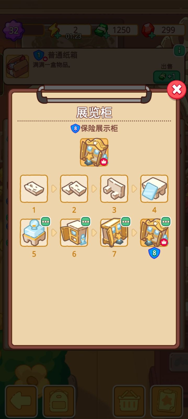 展览柜在海滩后期还有用吗截图